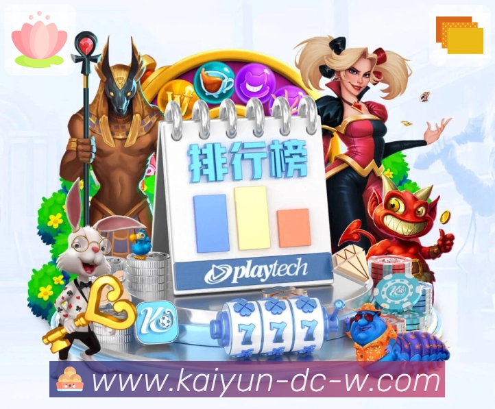 开云APP 官方推荐图